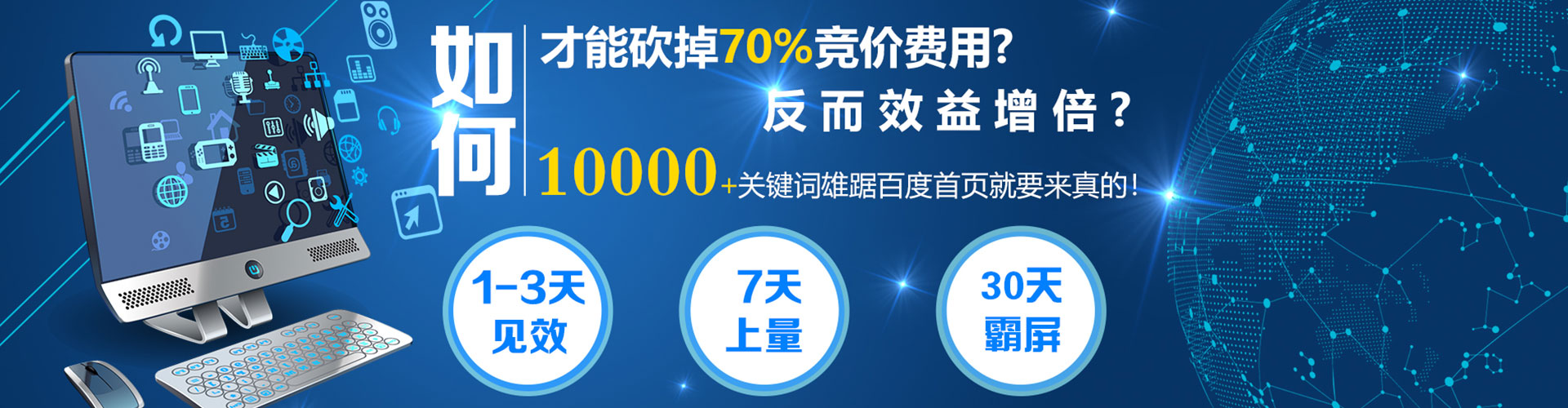 前锋百度运营推广